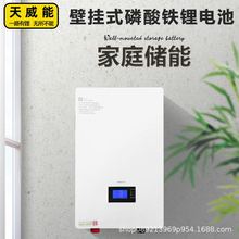 壁挂式家庭储能48V100AH51.2v150AH带通讯接口485大容量磷酸铁锂