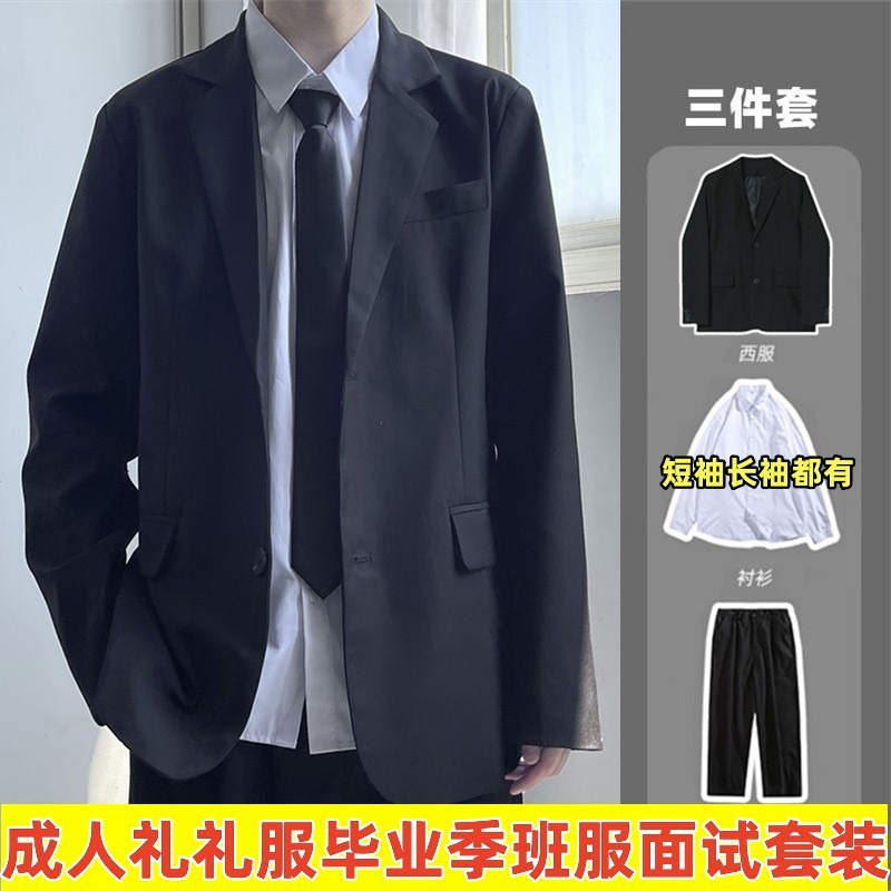 成人礼礼服男高中生男生休闲潮流西装套装高级韩版主持人毕业礼服