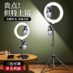 LEDデスクトップリングライト生放送アナウンサー専用補光灯携帯電話美顔写真室内人像自撮りライト