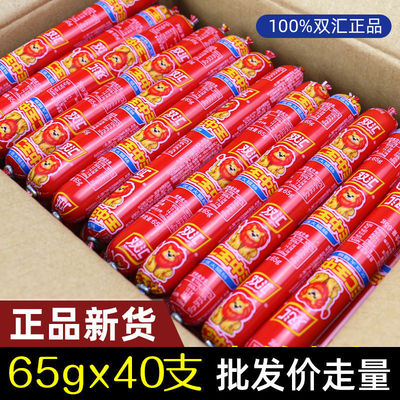 双汇王中王火腿肠65g非整箱批发泡面搭档大根粗香肠60g50g烧烤肠