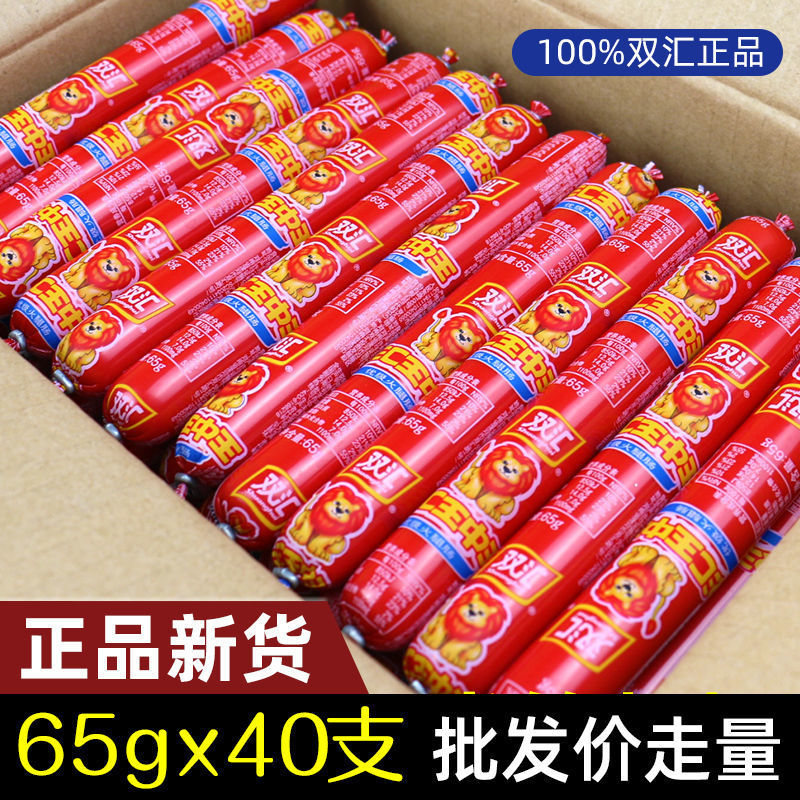 双汇王中王火腿肠65g非整箱批发泡面搭档大根粗香肠60g50g烧烤肠|ru