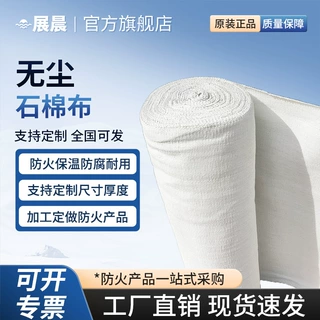批发定制A1级优质无尘石棉布高密度耐高温防火隔热1mm2mm3mm4mm5m