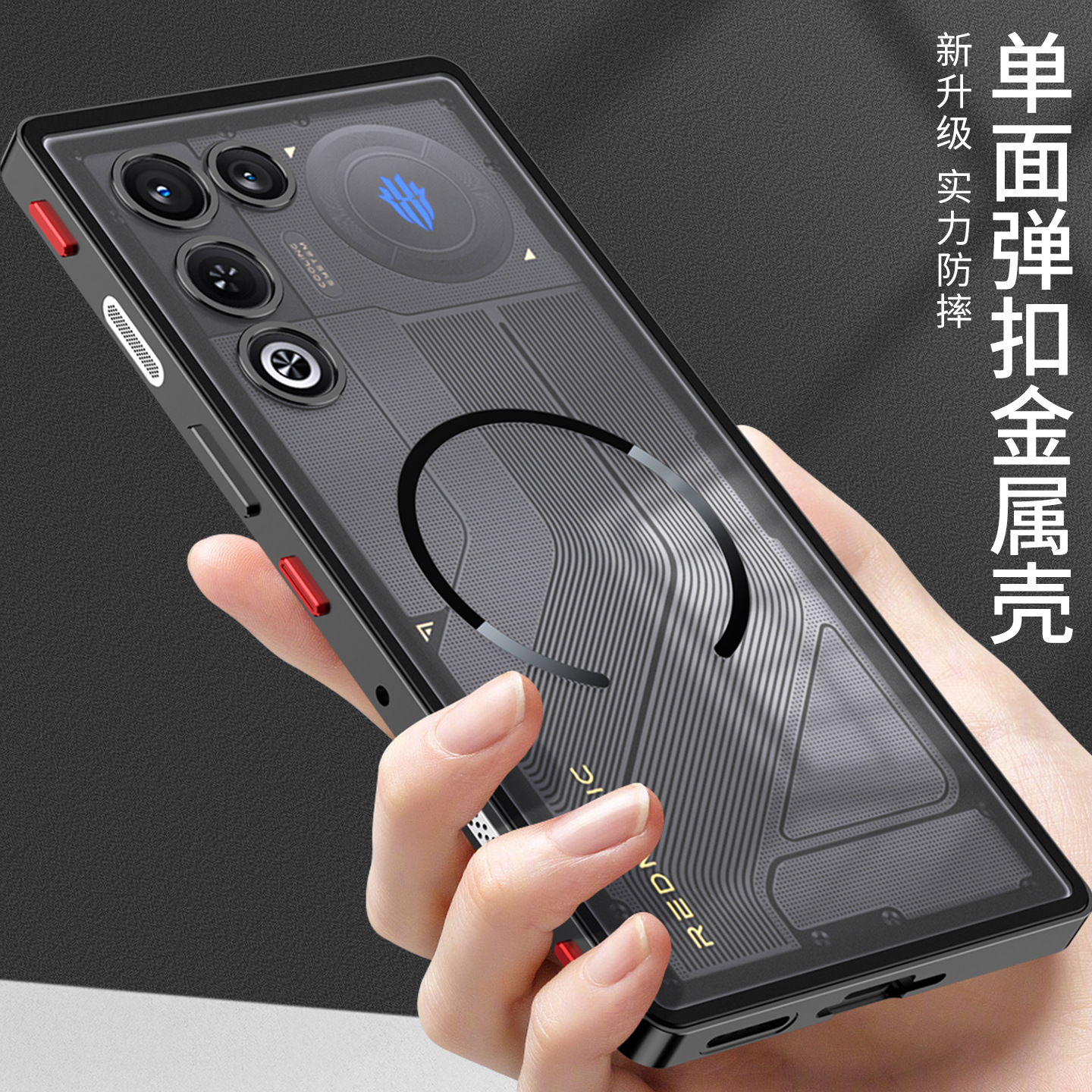 Suitable for Red Magic 11Air Metal Cooling Frame Red Magic11Air Matte Back Panel with Magnetic Phone Case