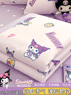 Kulomi Soybean Fiber Summer Quilt Summer Cool Quilt Summer Machine Washable Single Dormitory Children's Air-conditioning Quilt Thin Quilt