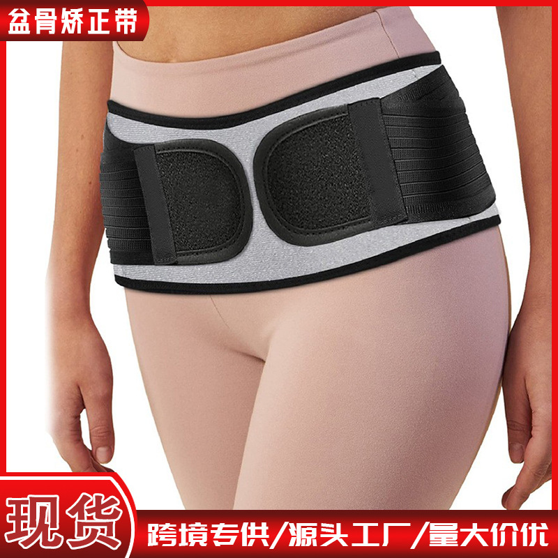 Amazon Pelvic Belt, Pelvic Forward Tilt Correction Belt, Postpartum Pregnant Women's Hip Tightening and Hip Lifting Belt, Repair Belt Artifact