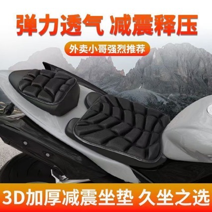 Double Motorcycle 3D Shock-Absorbing Seat Cushion Cover, Heat-Insulating and Sun-Proof, Suitable for All Seasons, Long-Distance Riding, Nk250 Rear Seat Cushion