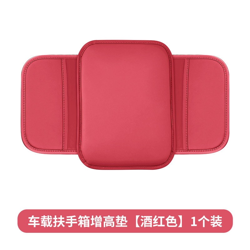 Box Elbow Support, Universal Armrest box pad - wine-red-note-car-model