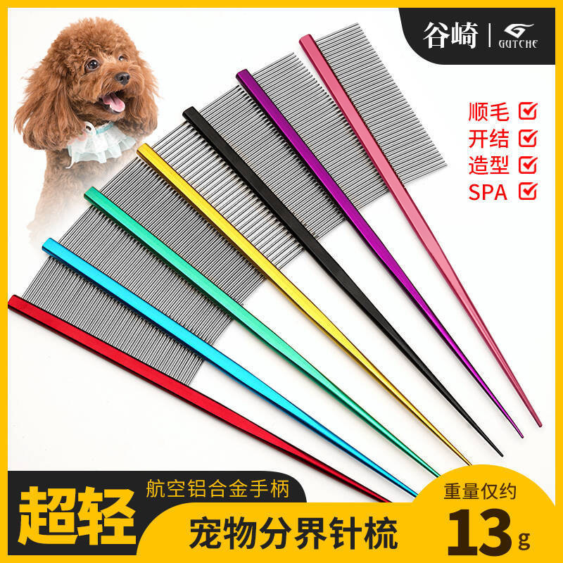 Color pet pointed tail comb ultra light aviation aluminum alloy handle cat and dog row comb steel comb 7 color optional beauty comb Color pet pointed tail comb ultra light aviation aluminum alloy handle cat and dog row comb steel comb 7 color optional beauty comb