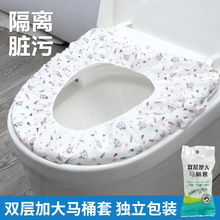 一次性马桶垫旅行粘贴马桶贴坐垫纸带图案无纺布防水坐便套家用