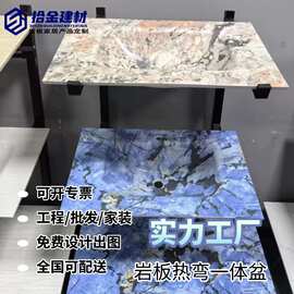 工厂直营酒店浴室柜组合洗脸盆台面一体工装定制岩板热弯一体盆