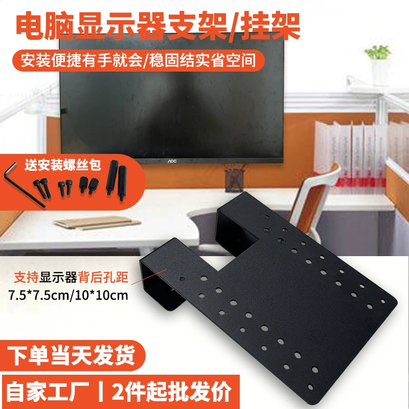 Непористый компьютерный монитор экрана крючок держатель кронукла фиксированная задвижка перегородка 24-дюймовый 32-дюймовый стол