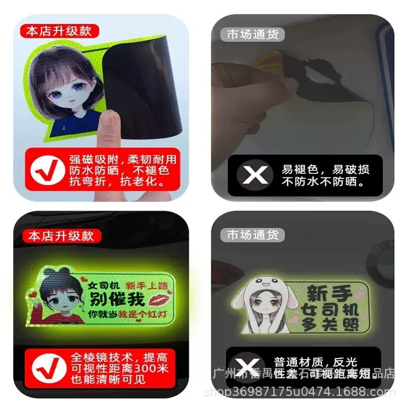 初心者ドライバー向け車用ステッカー、女性ドライバーのための傷隠し、クリエイティブな警告ステッカー、磁気ステッカー|undefined
