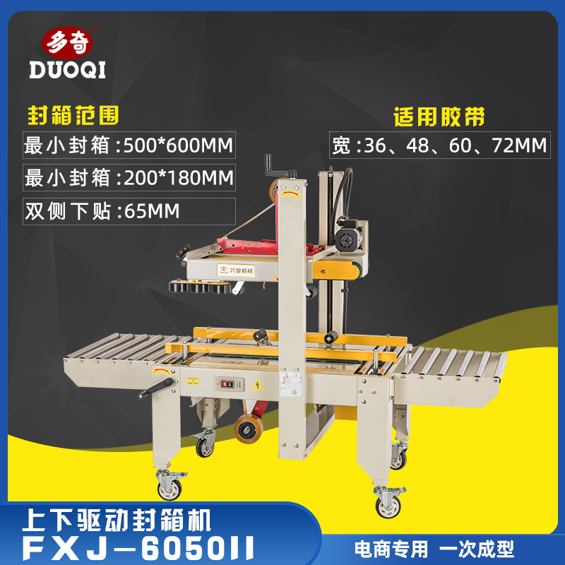 FXJ-6050-II