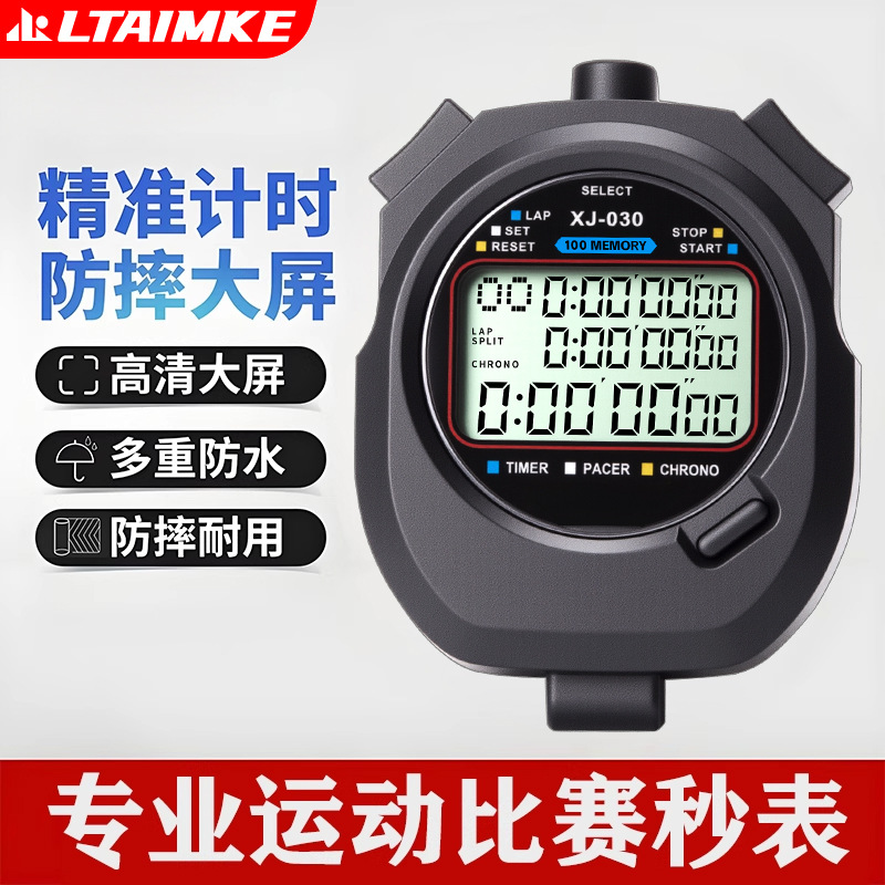 Electronic stopwatch for gym for training for students