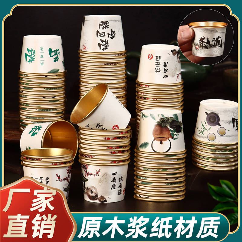 Disposable Paper Cup Small Tea Cup Gold Foil Thickeneded Insulation Home Office Party Shopping Mall Whole Box Wholesale Supermarket Commercial