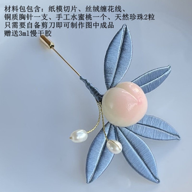 曲江流香原创缠花材料包胸针玫瑰桂花水蜜桃全新材料包视频新鲜出|undefined