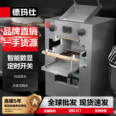 デマシ製麺機 業務用麺皮機 全自動麺機 麺切り刃2枚付き 餃子・麺類製造機