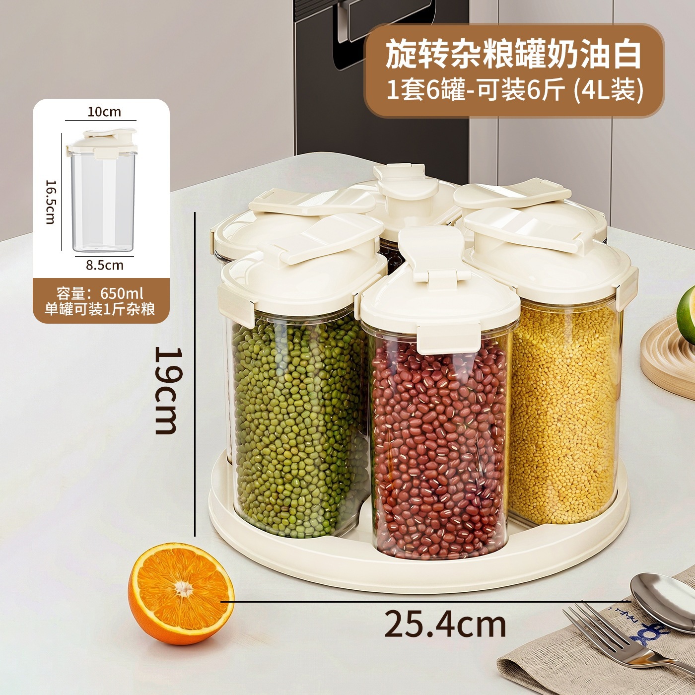 Cream color 1 set of 6 cans
