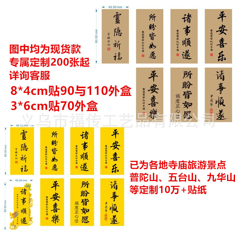 Outer box sticker; 7*7*2