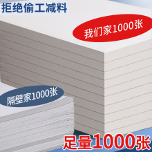 草稿纸学生用高中生草稿本稿纸本演草纸草纸考研草稿纸a4