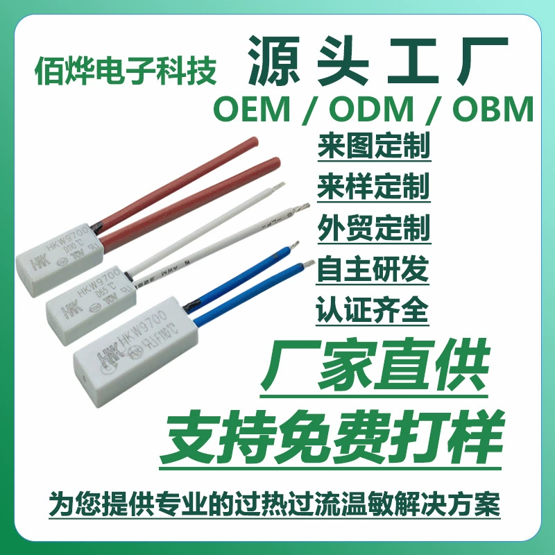 Оптовая продажа производителя 97, переключатель контроля температуры, силовой трансформатор, универсальная теплозащита с самовосстановлением