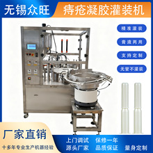 小型全自动痔疮凝胶灌装理瓶灌装压盖三合一设备精度±1%泄漏检测