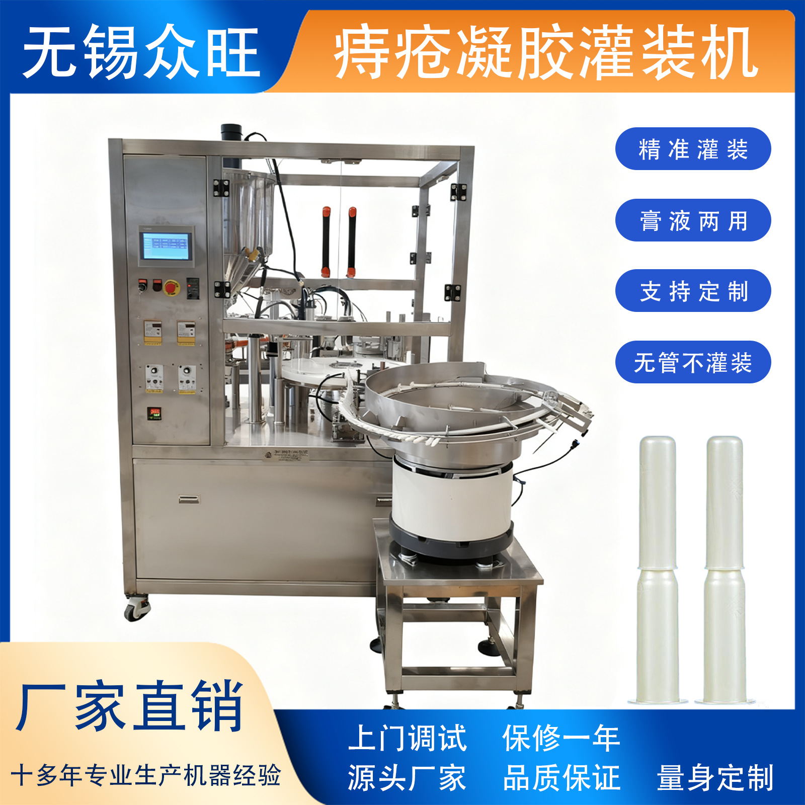 小型全自动痔疮凝胶灌装理瓶灌装压盖三合一设备精度±1%泄漏检测