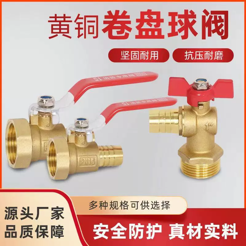 Катушка специальный шаровой кран латунный наружный провод огонь шаровой кран катушка медный шаровой кран огонь специальный медный шаровой кран dn25.