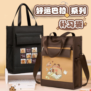 Kapibala Tutoring Bag Primary School Junior High School Tutoring Bag Document Bag Girl Book Bag Boy Student School Bag Art Bag