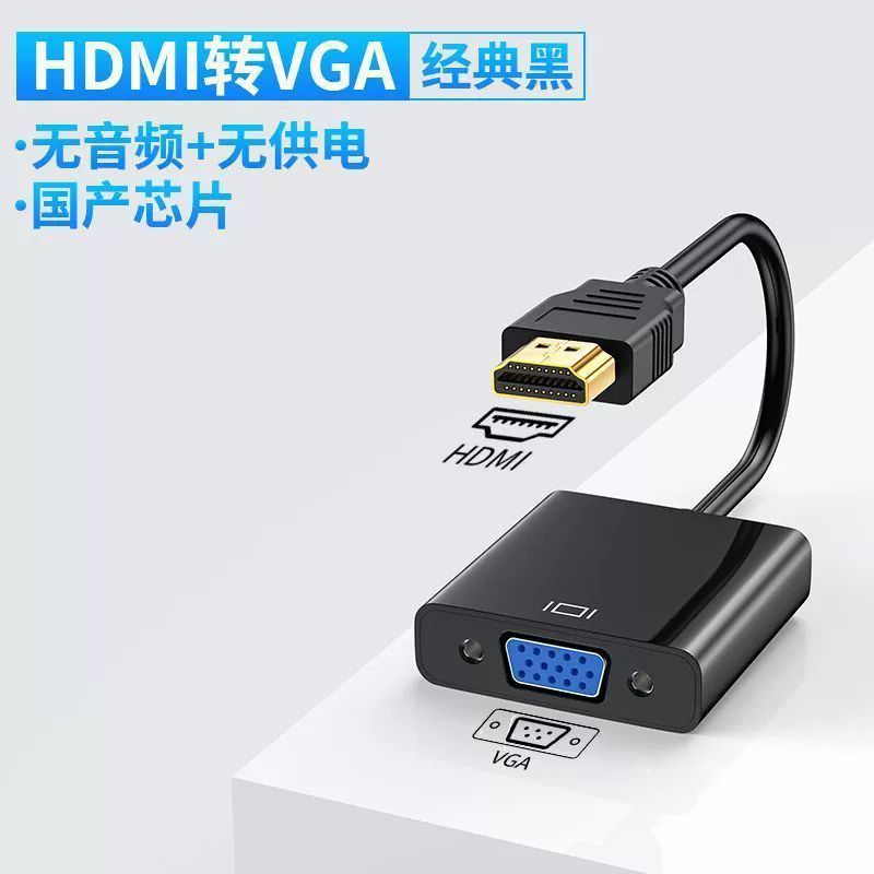 Адаптерный кабель, переходник для ноутбука, LCD-дисплей, проектор