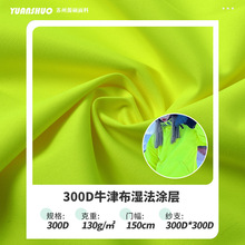 �ֻ���Ӧ300Dţ��ʪ��Ϳ���͸�ˮѹ����������͸����װ����