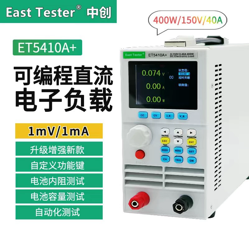 Zhongchuo ET5410A программируемый электронный носитель постоянного тока Мощность батареи с программным управлением одноканальной высокой точностью