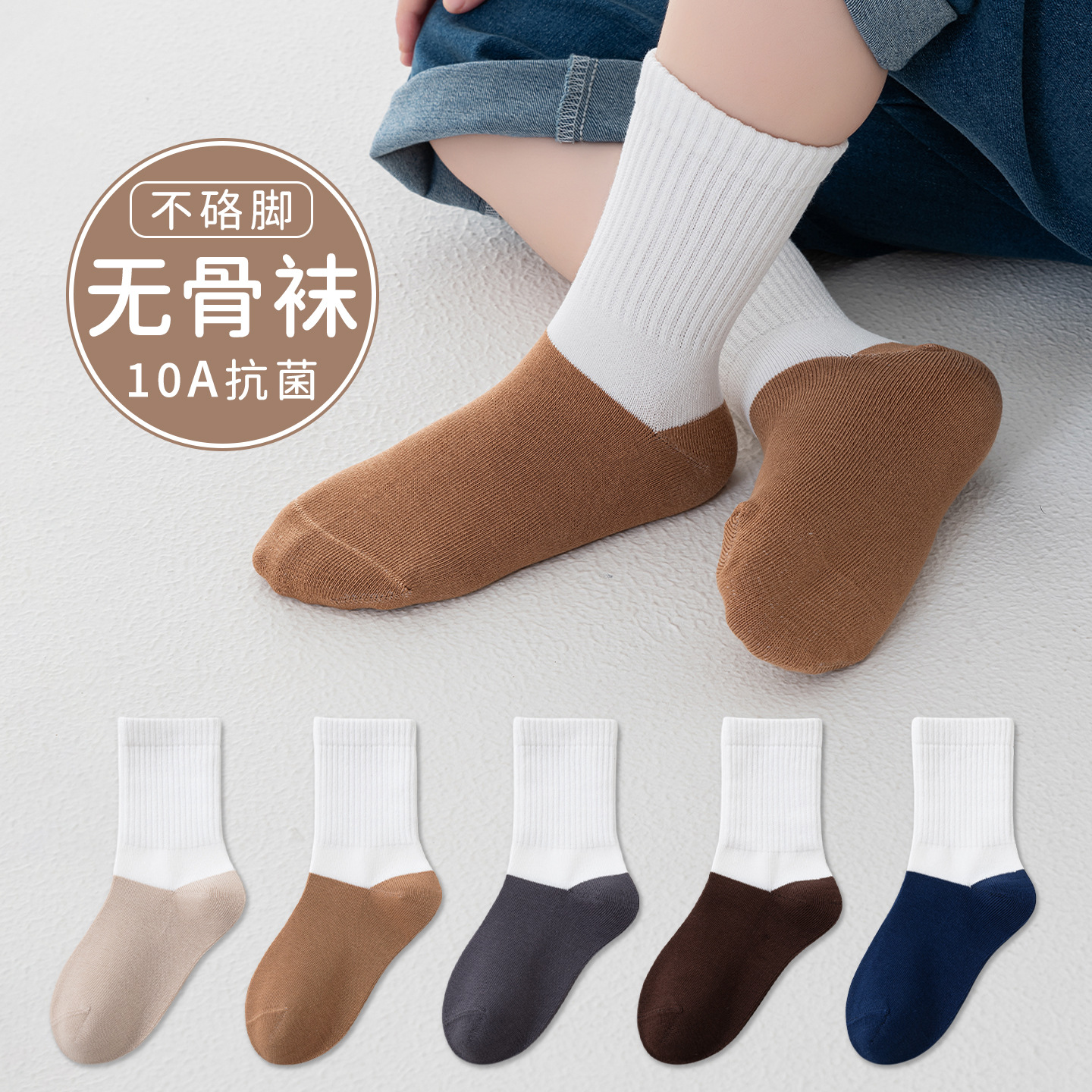 儿童袜子男童春秋季a类精梳棉防臭吸汗秋季无骨耐脏学生中筒棉袜