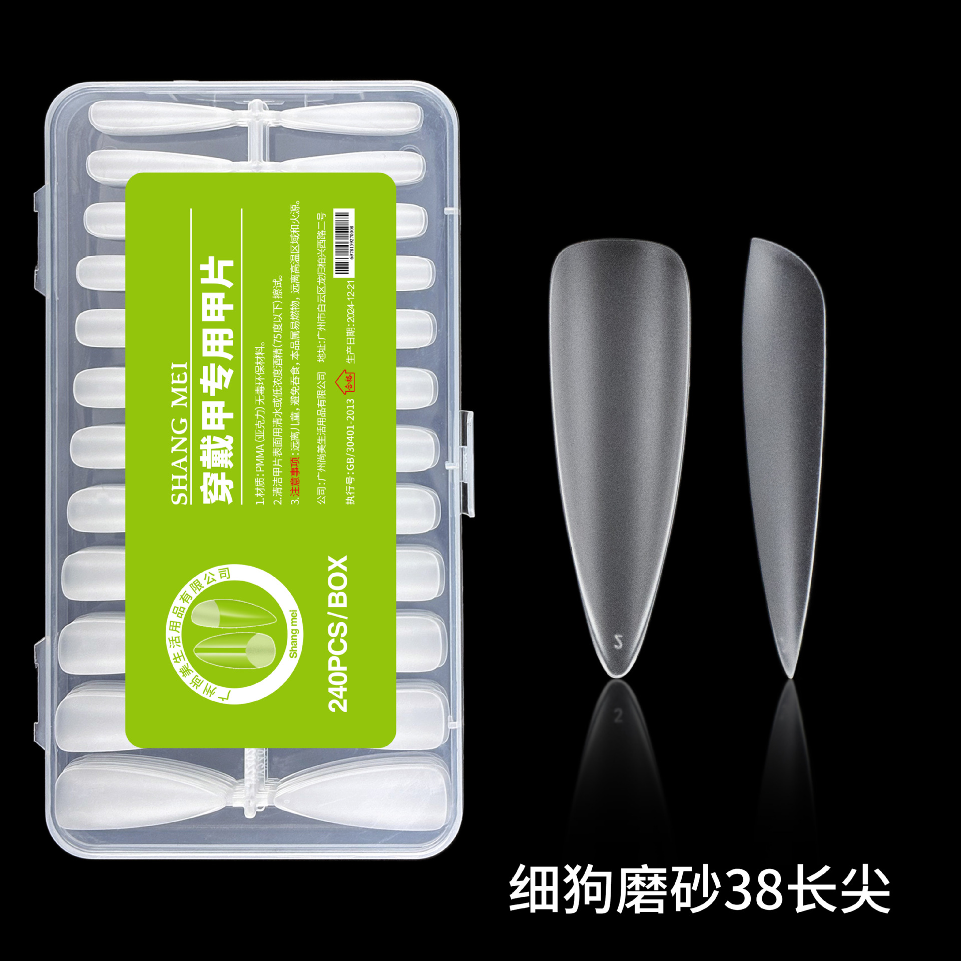 Uñas de extensión de uñas Uñas postizas Uñas de uso Uñas de desgaste Uñas transparentes de alto grado Uñas transfronterizas ultradelgadas y sin costuras