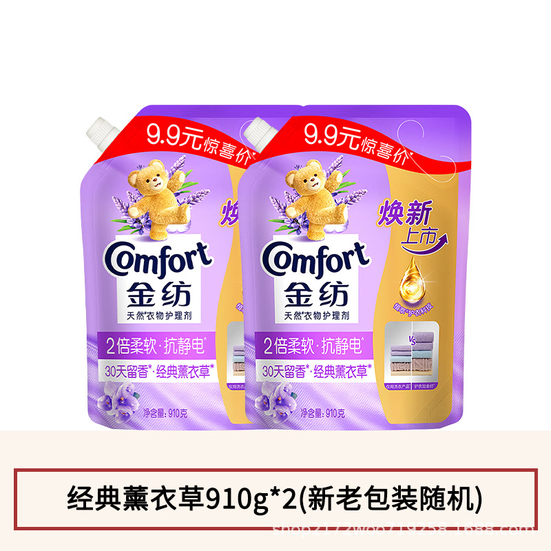 Lavender fragrance 910g*2 bags