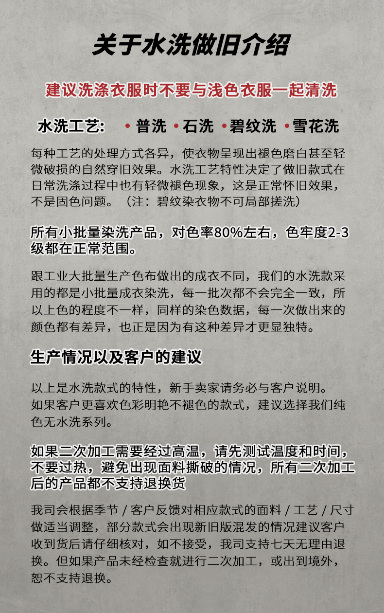 水洗介绍.jpg