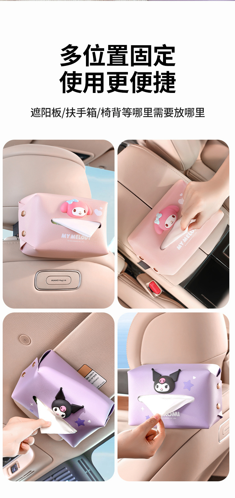Sanrio Car Tissue Box, Car Tissue Holder, Tissue Storage Hanging Bag, Multifunctional Tissue Box for Car Armrest Box