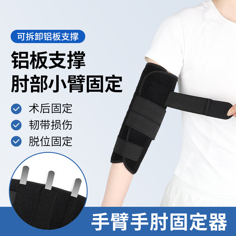 Sports elbow brace protector with aluminum plate support for elbow and forearm injuries, extended strap, breathable