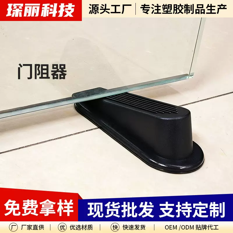 门塞挡门防撞顶门安全家用阻门器卡门防风固定门阻门挡门楔子批发