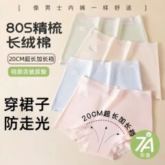 7A純綿ガールズボクサーパンツ、股下20cm、ミッドウエスト、抗菌ヒアルロン酸配合、スポーツ用シームレスボクサーパンツ、通気性と抗菌性