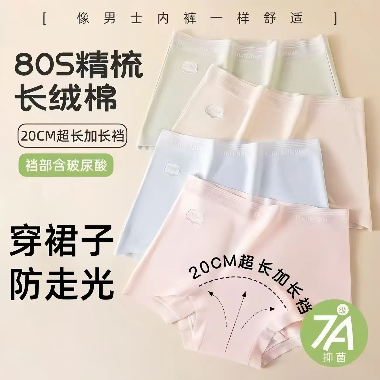 Cotton antibacterial pants