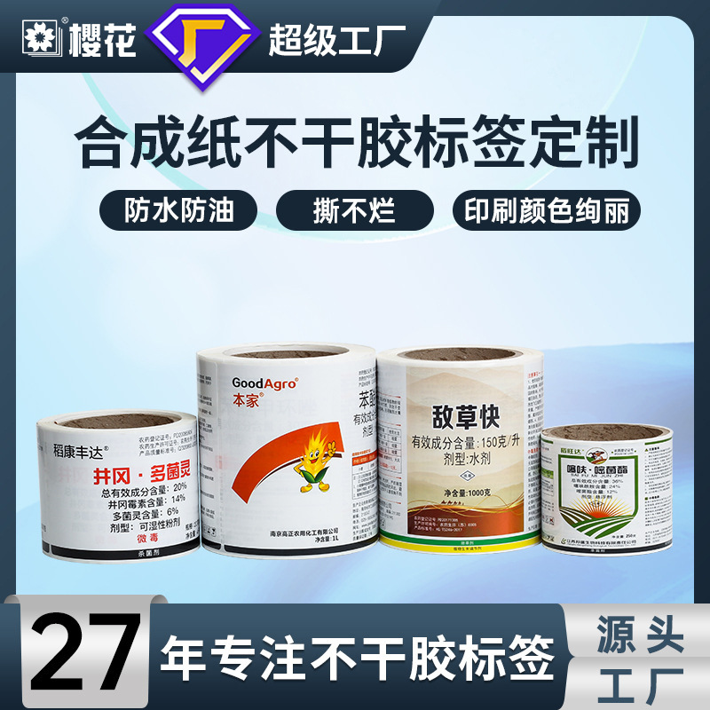 Papel de etiqueta de rollo personalizado de Sakura Papel recubierto Pegatina de sellado Papel sintético Pegatina de etiqueta de película de perlas láser