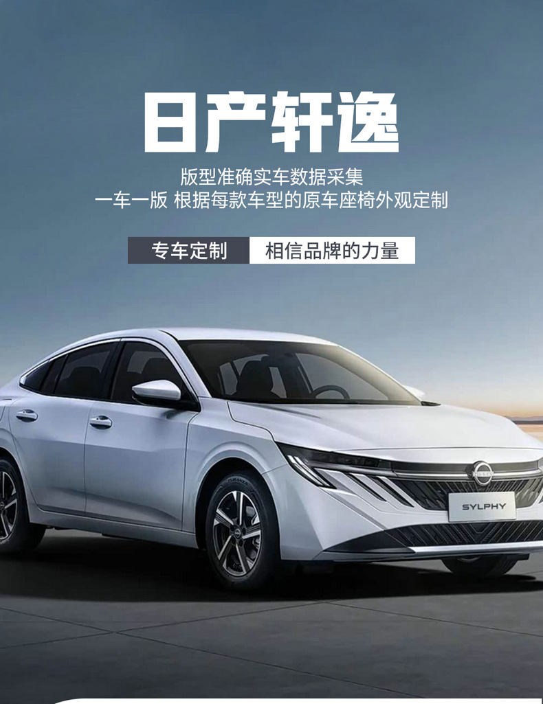 New 15th generation Nissan Sylphy seat covers, 26 models, 1.6L CVT comfort version, full coverage, all-season car seat cushions