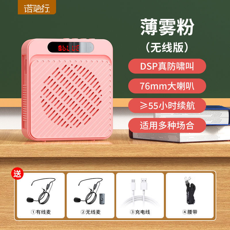 小蜂拡声器教師専用無線耳マイク大音量スピーカー授業小型電話機bluetooth|undefined