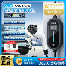 猩际猿新能源电动汽车便携式充电枪免接地随车充3.5kw通用充电器
