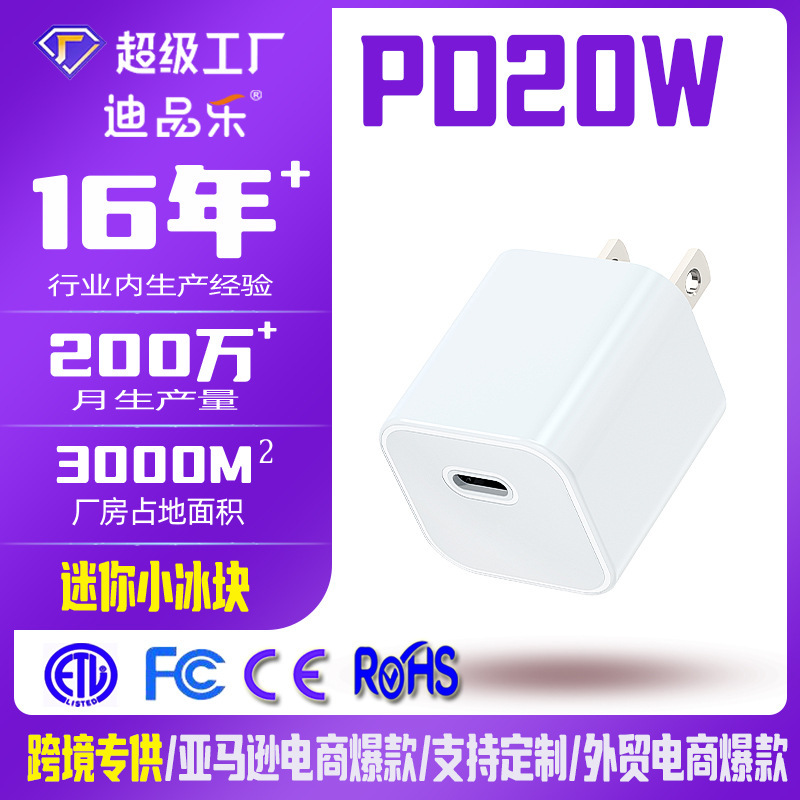 Certified Mini-Sized Pd20W Fast Charging Head Gallium Nitride Mobile Phone Charger Suitable for Samsung and Apple Phones Certified Mini-Sized Pd20W Fast Charging Head Gallium Nitride Mobile Phone Charger Suitable for Samsung and Apple Phones