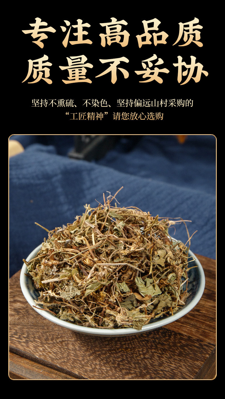 Dried Centella Asiatica Ji Xue Cao 500g Wild Harvested Sun Dried Herb for Tea and Decoction key features