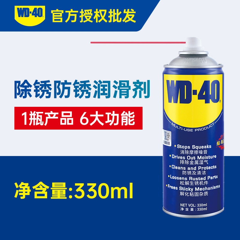 Handle Anti-Rust Lubricating Oil, Qìchē Cleaning/curing agent - 350ml