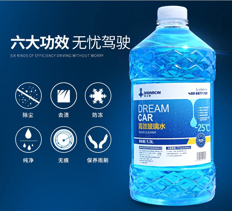 Dreamcar Antifreeze Type Car Glass Cleaner for Winter, Effective in Temperatures Below -40°C, Removes Oil Film, 12 Barrels Wholesale Car Wiper Fluid