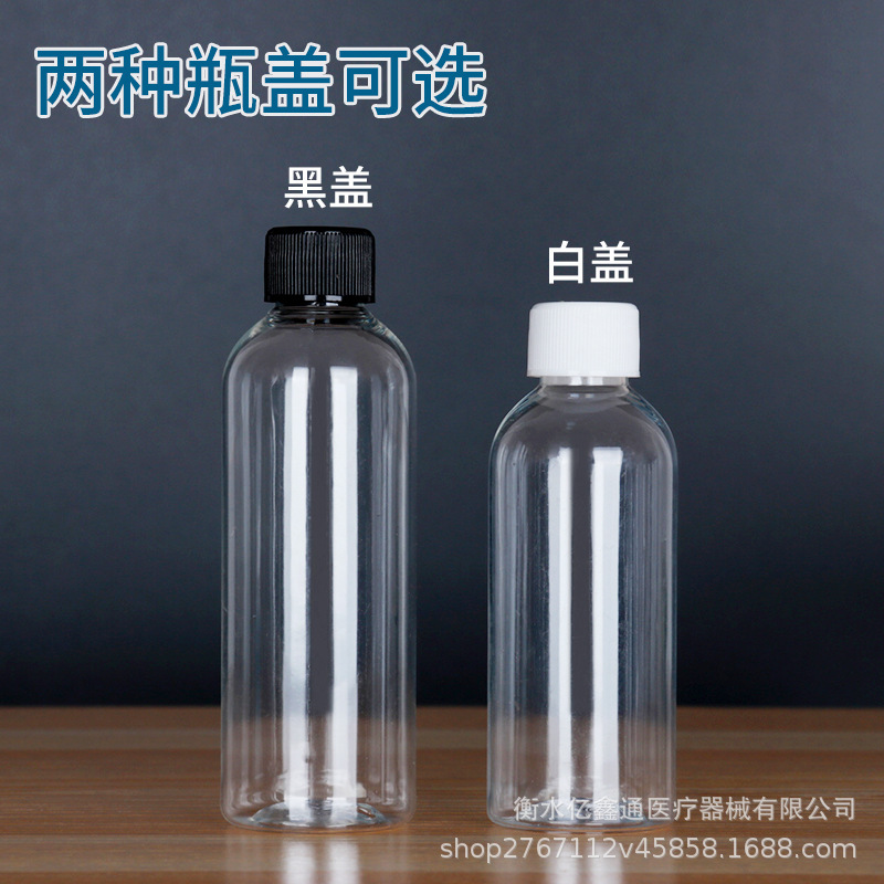 10 20 30 50 100mlミリリットル透明細高プラスチックボトルシール液体ボトルpetサンプルボトル分注ボトル|undefined